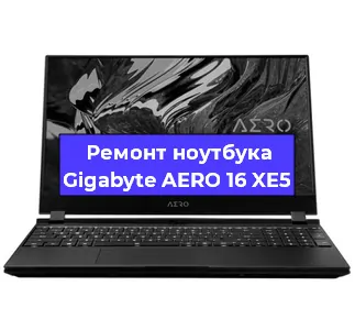 Замена разъема питания на ноутбуке Gigabyte AERO 16 XE5 в Волгограде